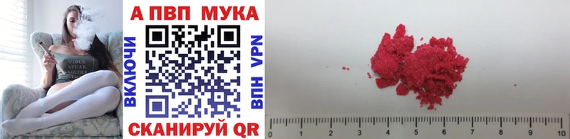 А ПВП мука  Райчихинск 