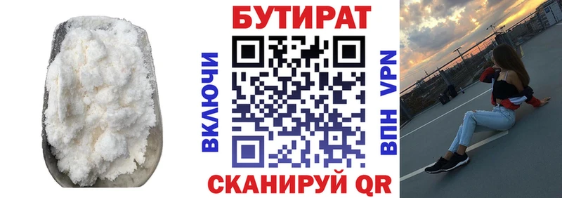 Бутират жидкий экстази  Райчихинск 