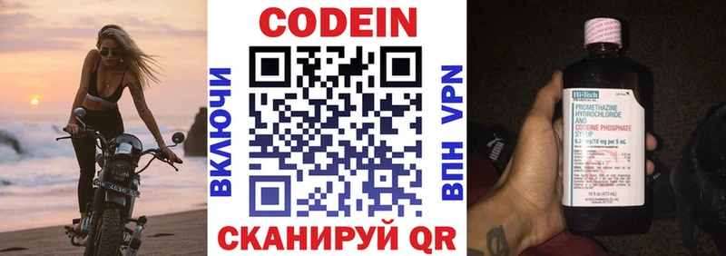 ссылка на мегу ссылка  Райчихинск  Codein напиток Lean (лин) 