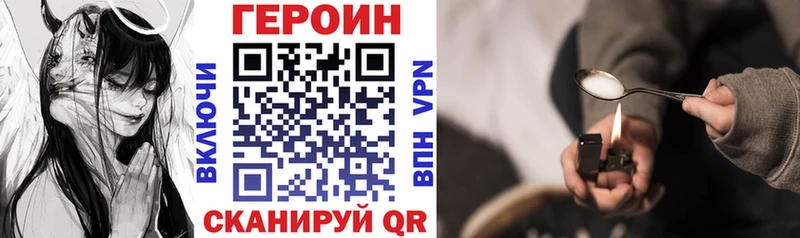 купить наркоту  Райчихинск  Героин Heroin 