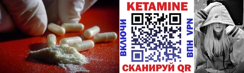 КЕТАМИН ketamine Райчихинск