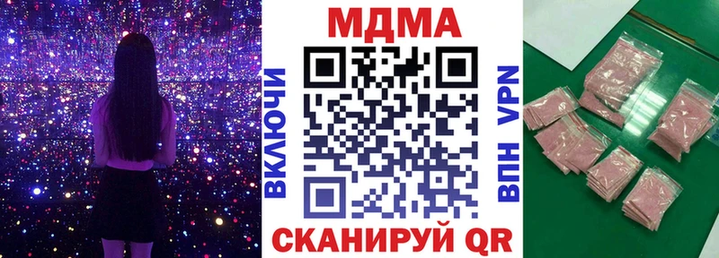 МДМА Molly  darknet Telegram  Райчихинск 