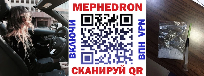 МЕФ мяу мяу  продажа наркотиков  Райчихинск 