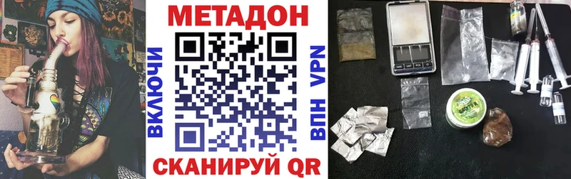 Метадон кристалл  Райчихинск 